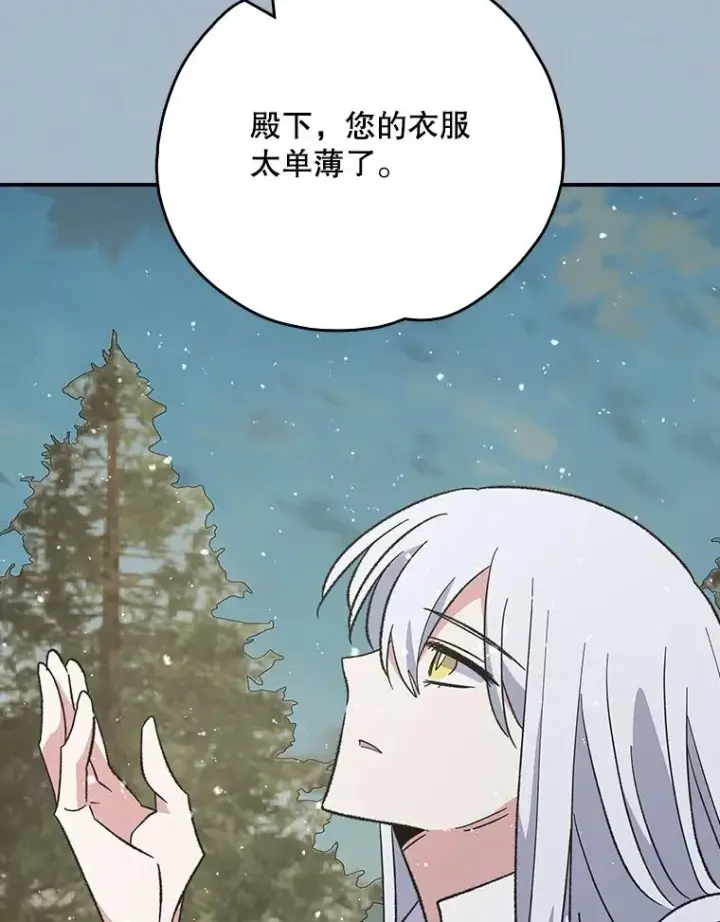 漫画《伊格列特》137.一代明君第102张图