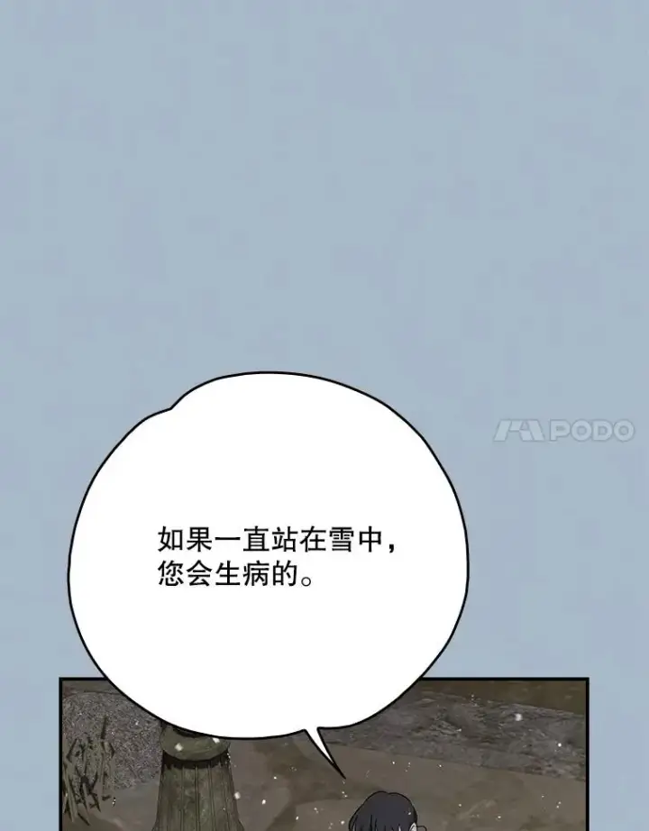 漫画《伊格列特》137.一代明君第104张图