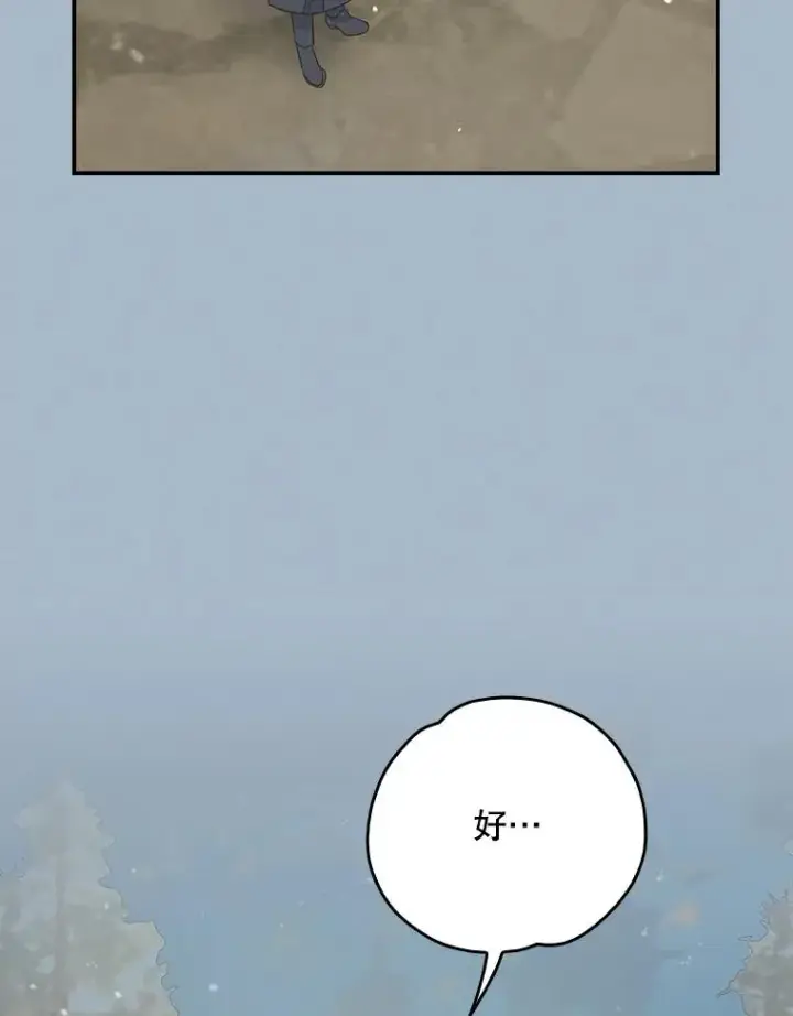 漫画《伊格列特》137.一代明君第106张图