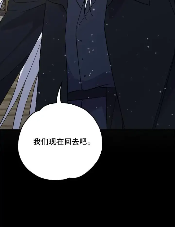 漫画《伊格列特》137.一代明君第108张图