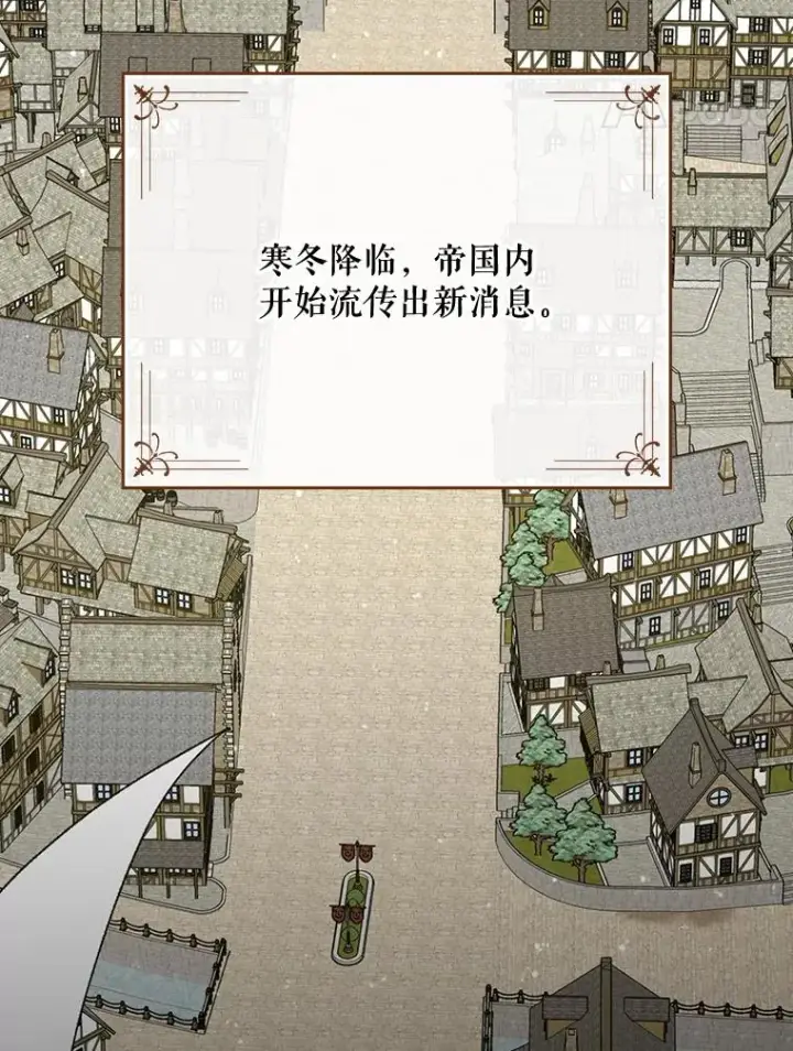漫画《伊格列特》137.一代明君第111张图