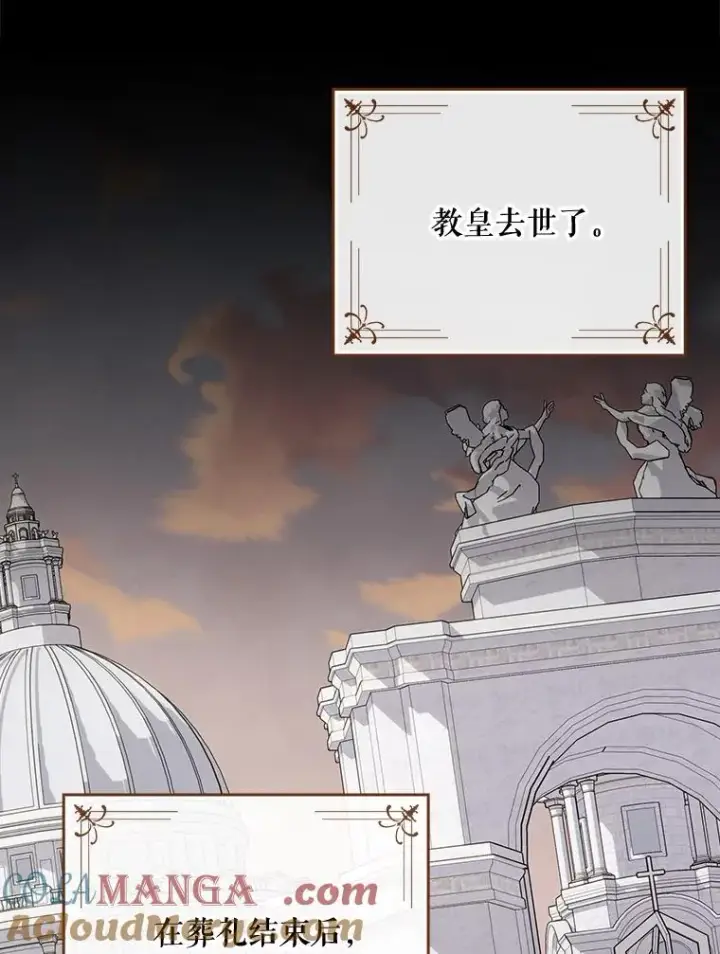 漫画《伊格列特》137.一代明君第113张图