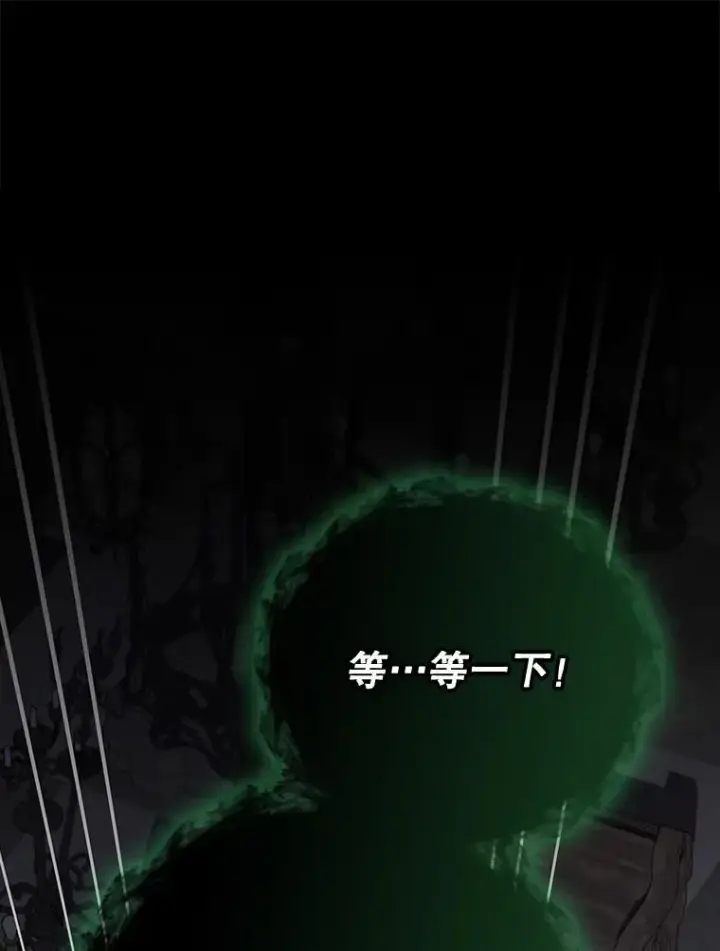漫画《伊格列特》137.一代明君第12张图