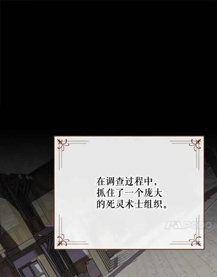 漫画《伊格列特》137.一代明君第120张图