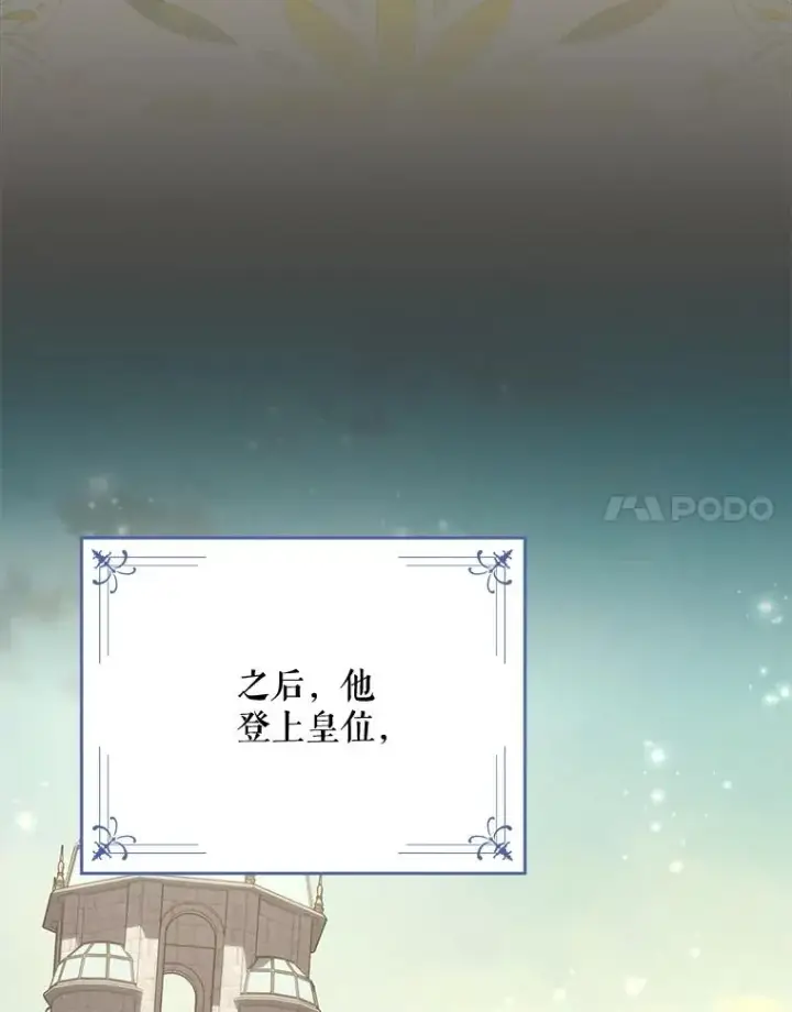 漫画《伊格列特》137.一代明君第127张图