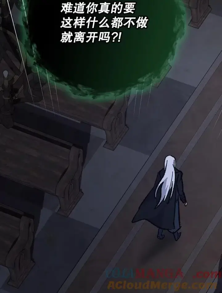 漫画《伊格列特》137.一代明君第13张图