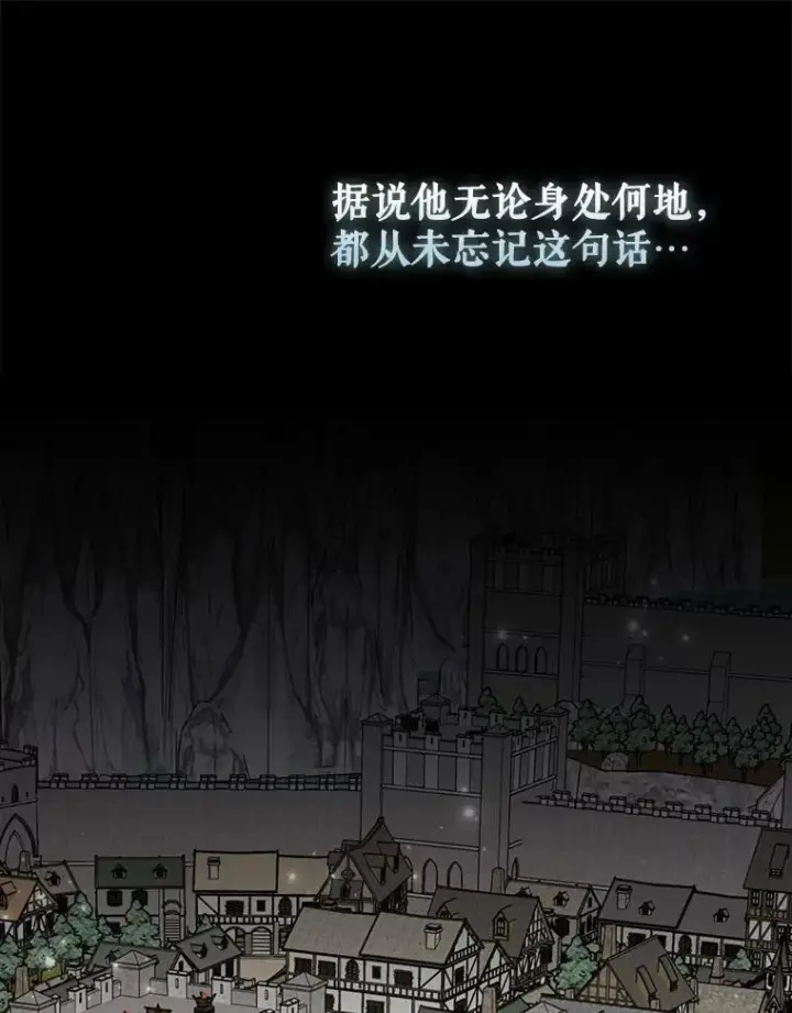 漫画《伊格列特》137.一代明君第131张图