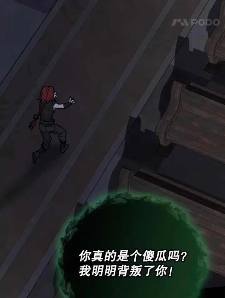 漫画《伊格列特》137.一代明君第14张图