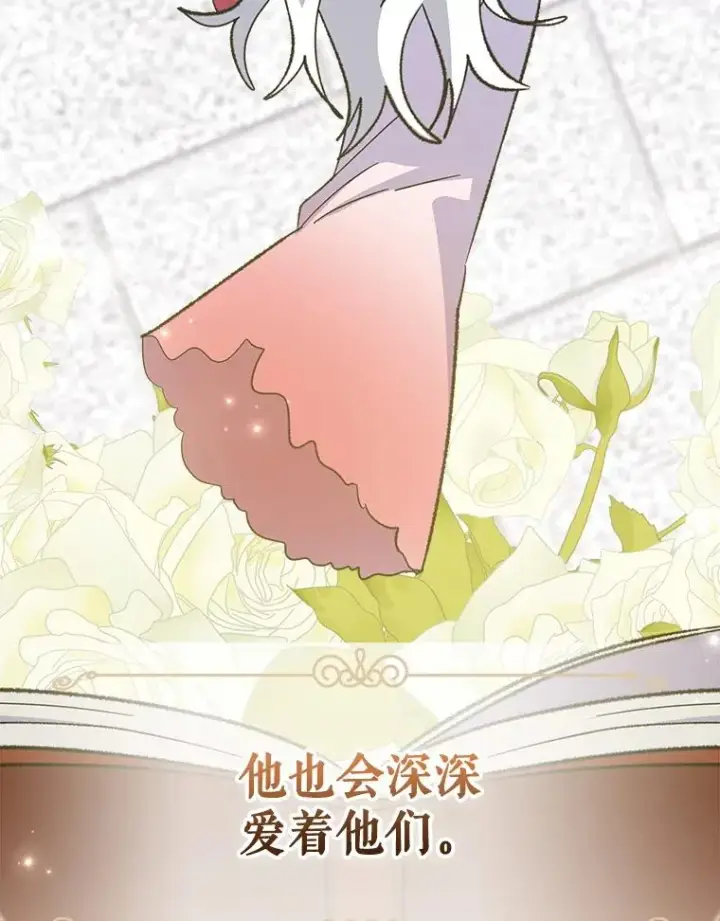漫画《伊格列特》137.一代明君第142张图