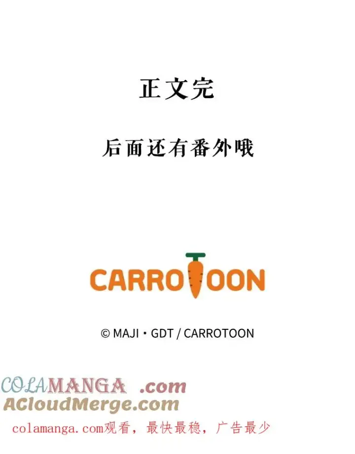 漫画《伊格列特》137.一代明君第149张图