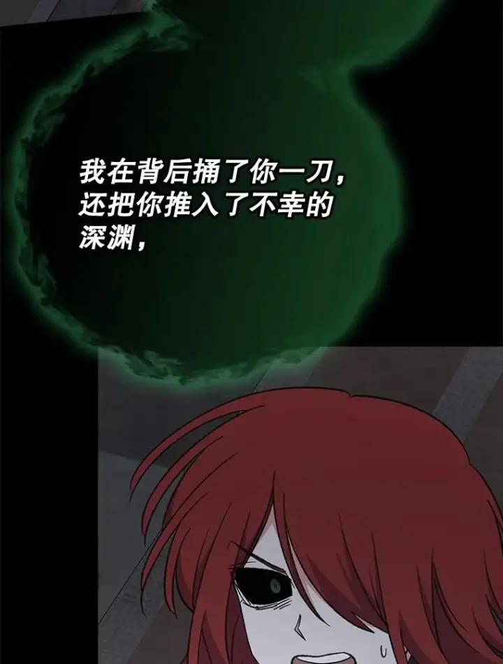 漫画《伊格列特》137.一代明君第15张图