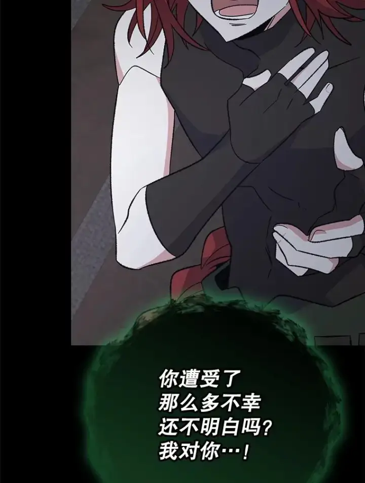 漫画《伊格列特》137.一代明君第16张图