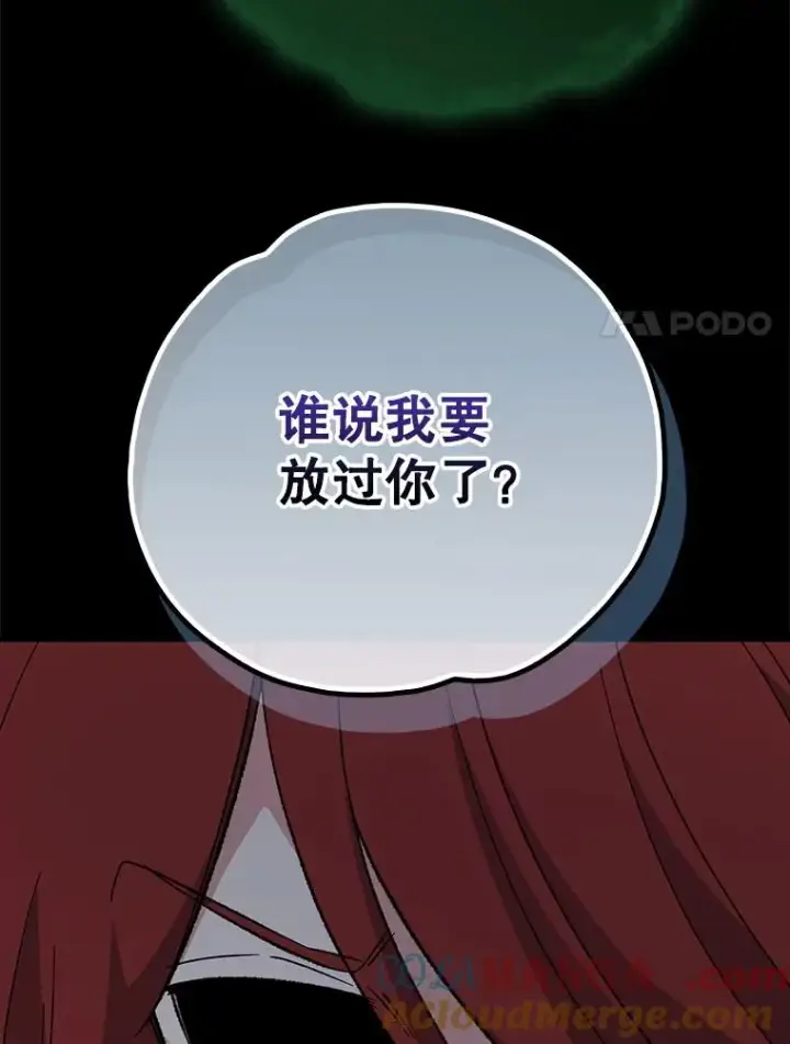 漫画《伊格列特》137.一代明君第17张图
