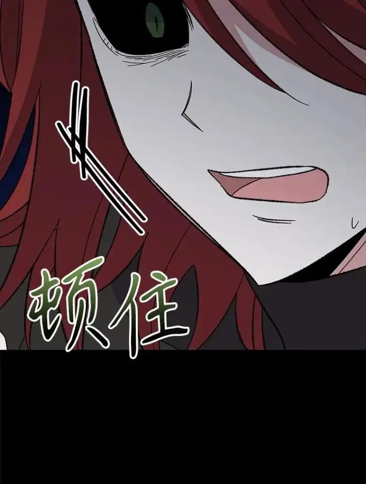 漫画《伊格列特》137.一代明君第18张图