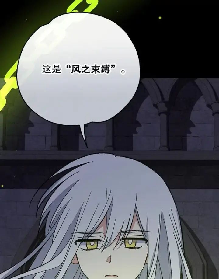 漫画《伊格列特》137.一代明君第28张图