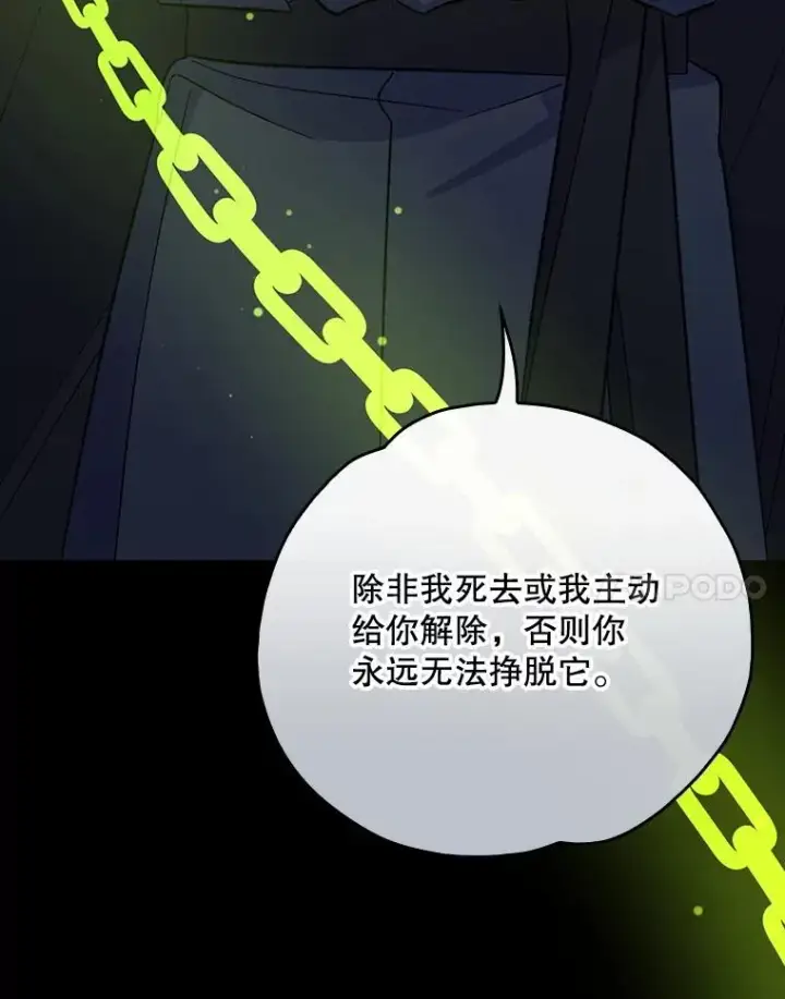 漫画《伊格列特》137.一代明君第30张图