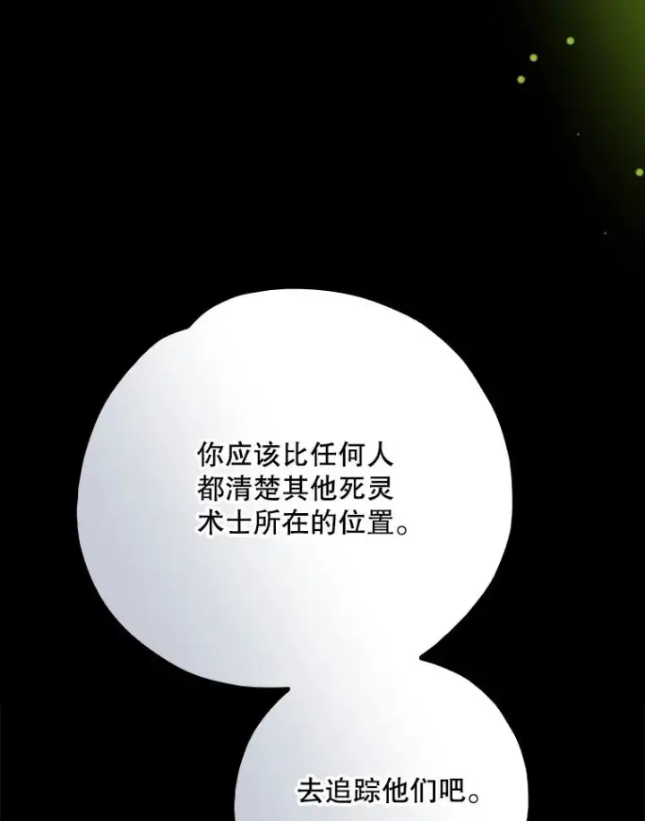 漫画《伊格列特》137.一代明君第31张图