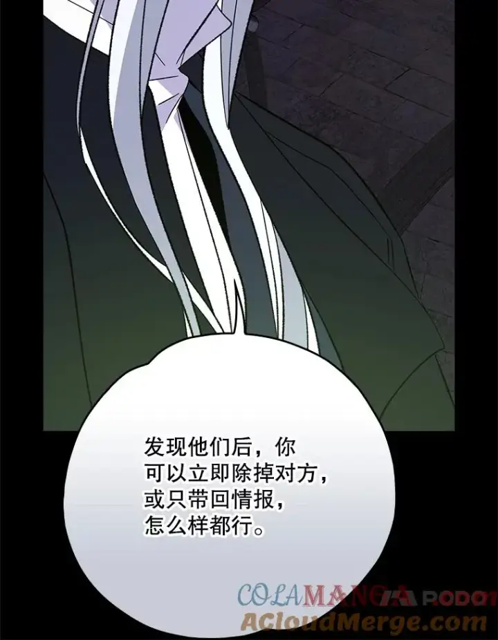 漫画《伊格列特》137.一代明君第33张图