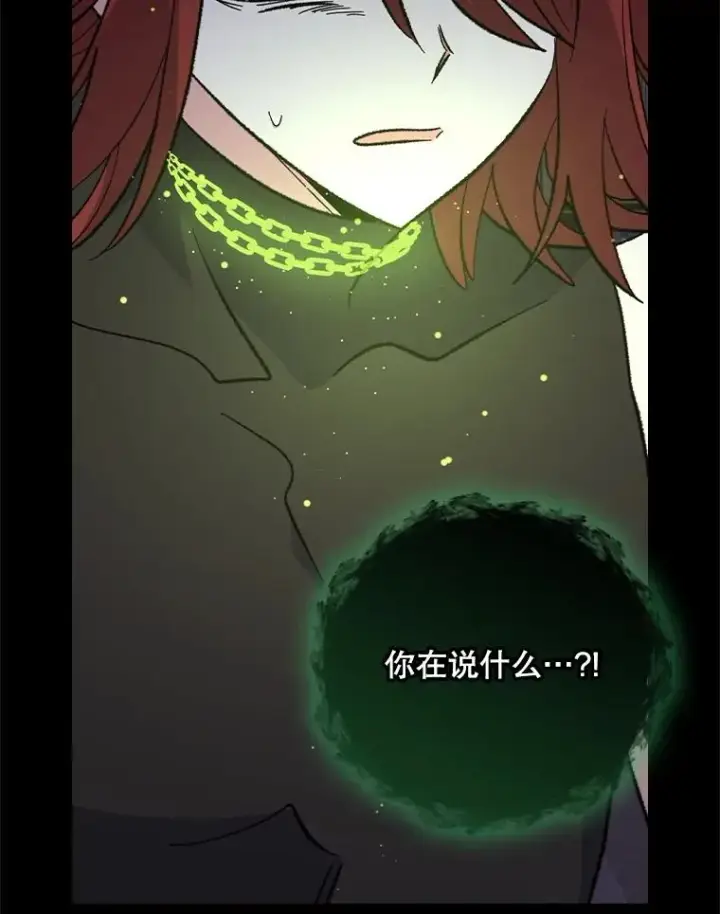 漫画《伊格列特》137.一代明君第35张图
