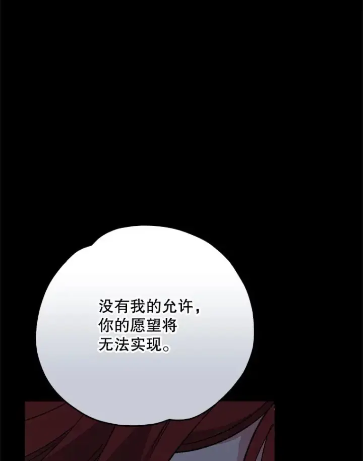 漫画《伊格列特》137.一代明君第36张图