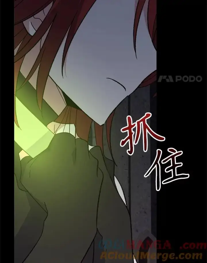 漫画《伊格列特》137.一代明君第37张图