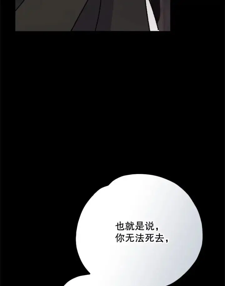 漫画《伊格列特》137.一代明君第38张图