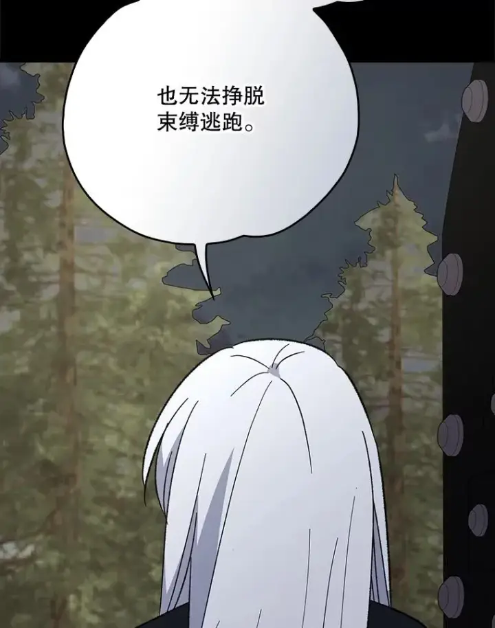 漫画《伊格列特》137.一代明君第39张图