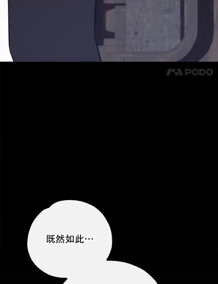 漫画《伊格列特》137.一代明君第4张图