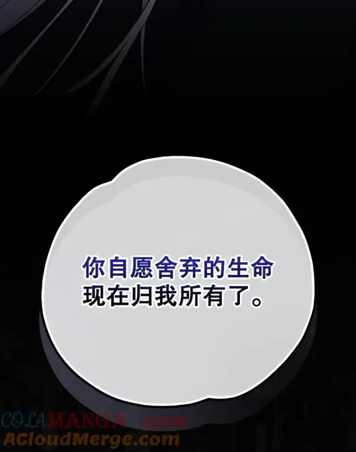 漫画《伊格列特》137.一代明君第41张图