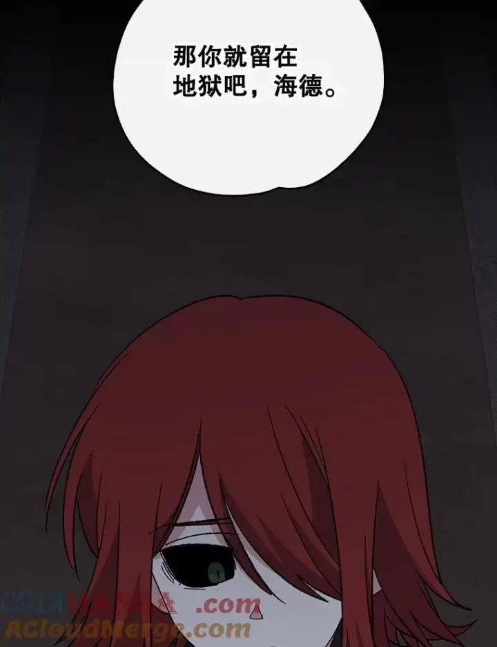 漫画《伊格列特》137.一代明君第5张图