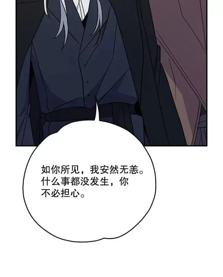漫画《伊格列特》137.一代明君第52张图