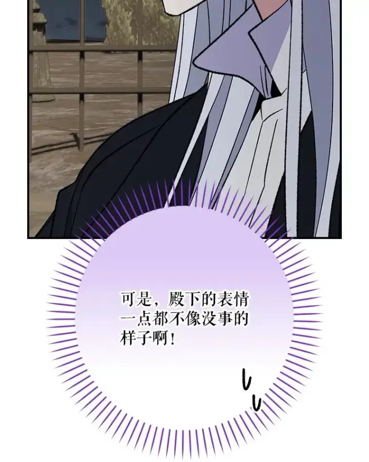 漫画《伊格列特》137.一代明君第56张图