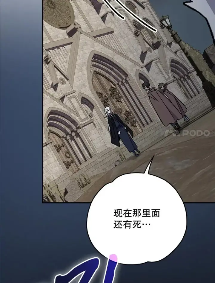 漫画《伊格列特》137.一代明君第58张图
