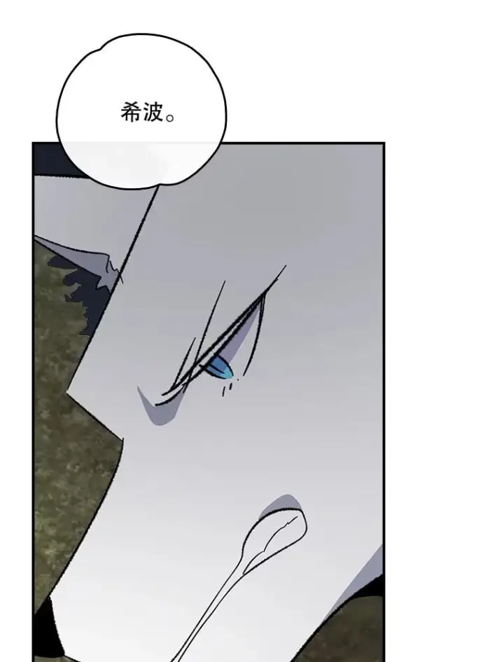 漫画《伊格列特》137.一代明君第62张图