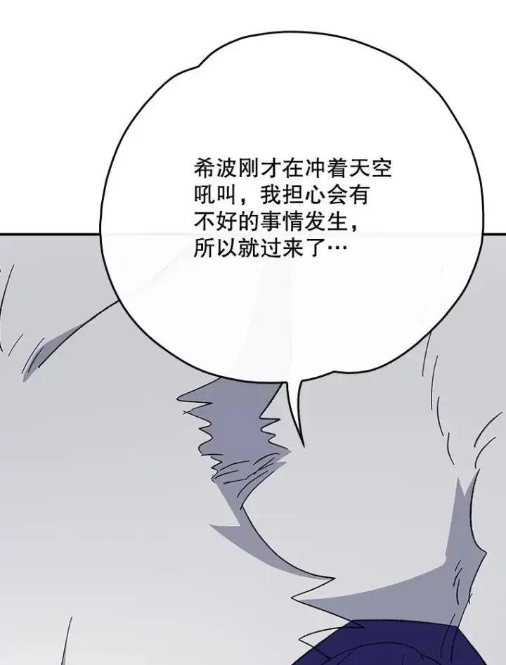漫画《伊格列特》137.一代明君第64张图