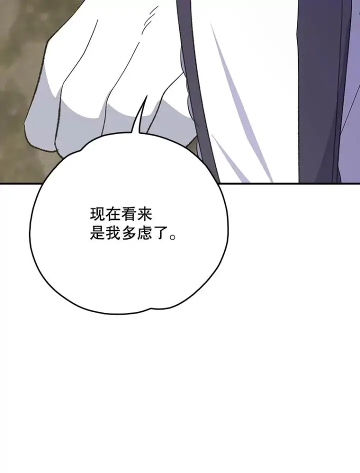 漫画《伊格列特》137.一代明君第66张图