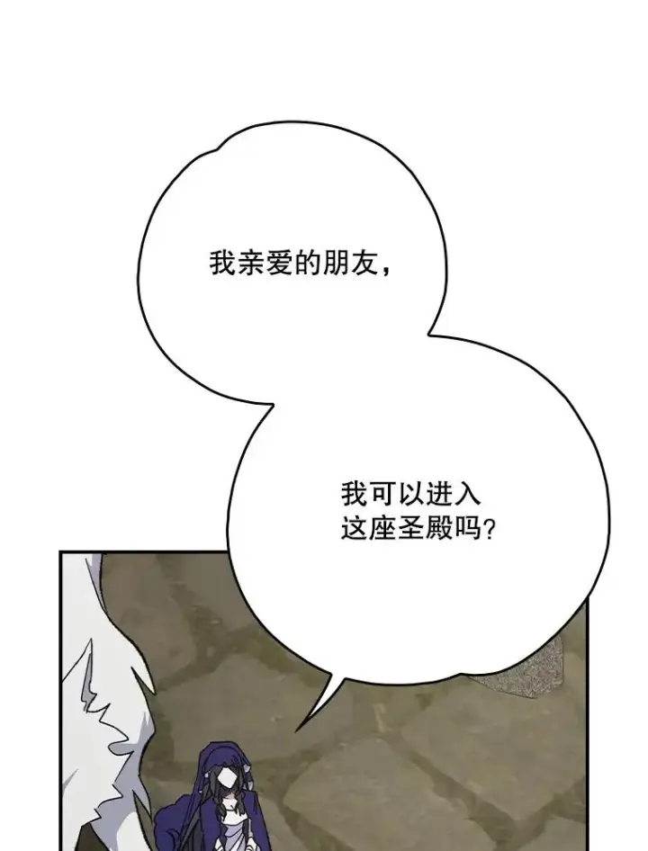 漫画《伊格列特》137.一代明君第67张图