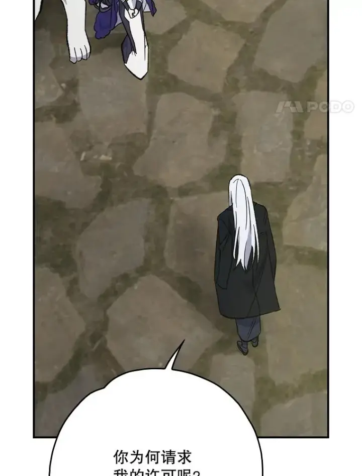 漫画《伊格列特》137.一代明君第68张图