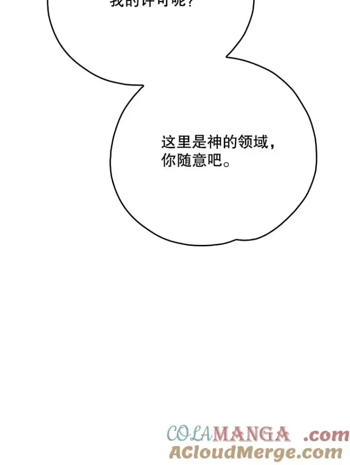 漫画《伊格列特》137.一代明君第69张图