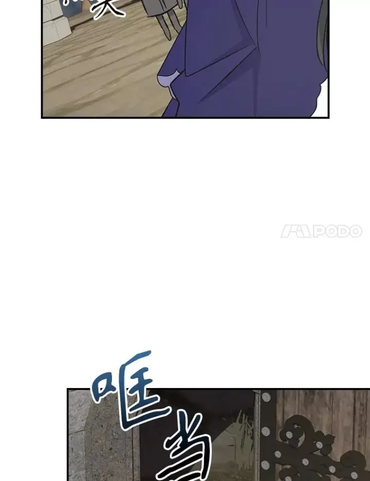 漫画《伊格列特》137.一代明君第71张图