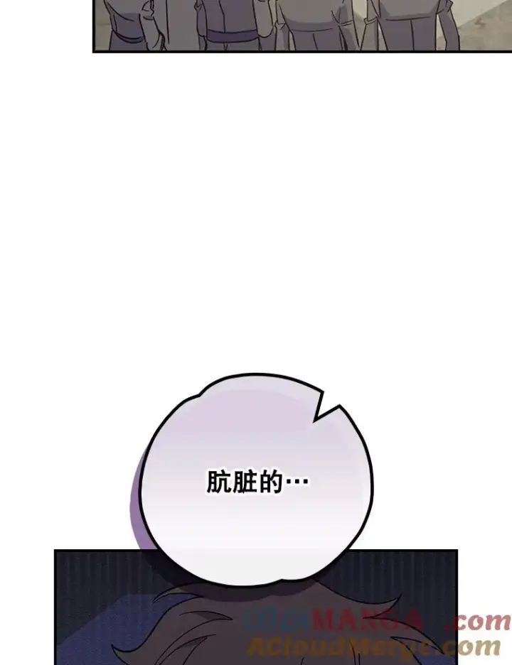漫画《伊格列特》137.一代明君第73张图