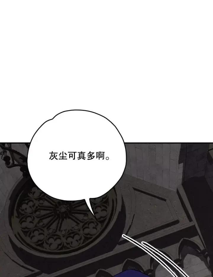 漫画《伊格列特》137.一代明君第75张图