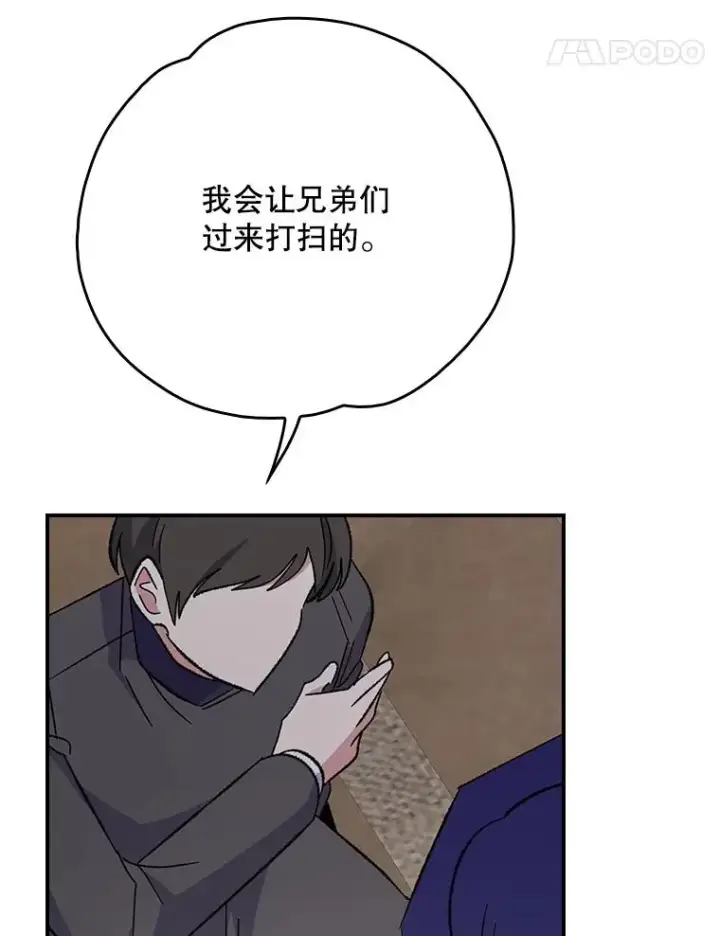 漫画《伊格列特》137.一代明君第78张图