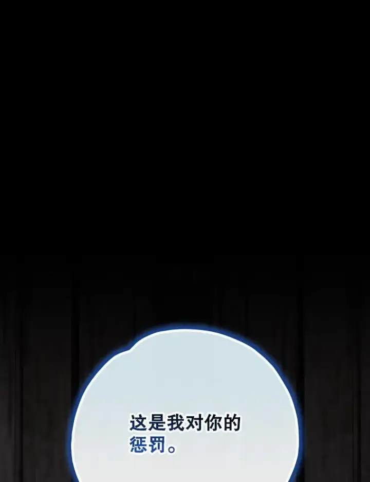 漫画《伊格列特》137.一代明君第8张图