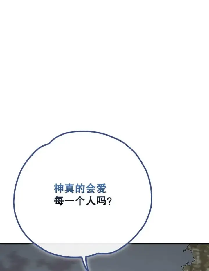 漫画《伊格列特》137.一代明君第82张图