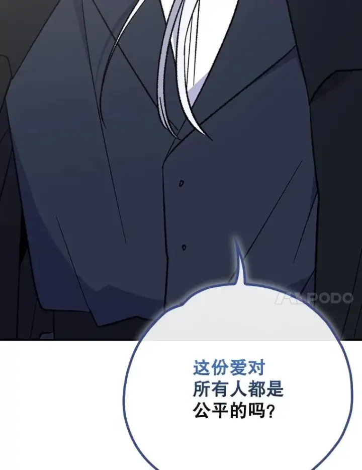 漫画《伊格列特》137.一代明君第84张图