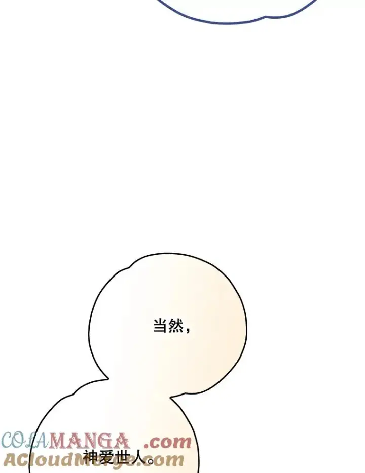 漫画《伊格列特》137.一代明君第85张图