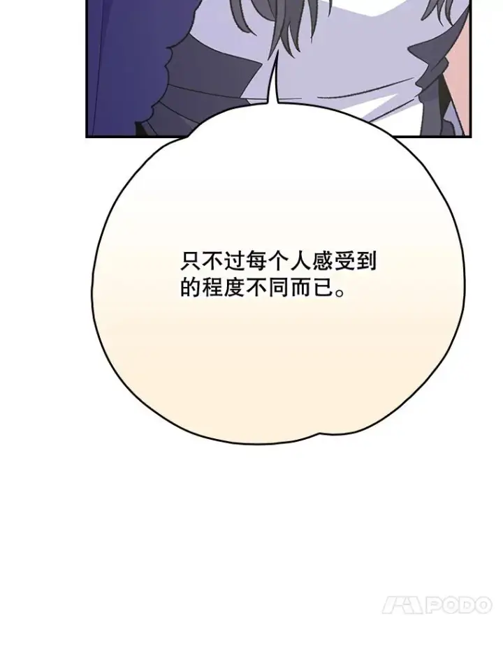 漫画《伊格列特》137.一代明君第87张图