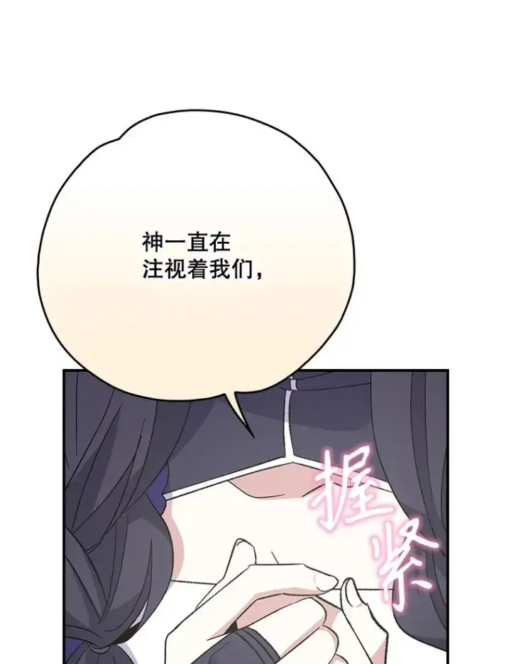 漫画《伊格列特》137.一代明君第88张图