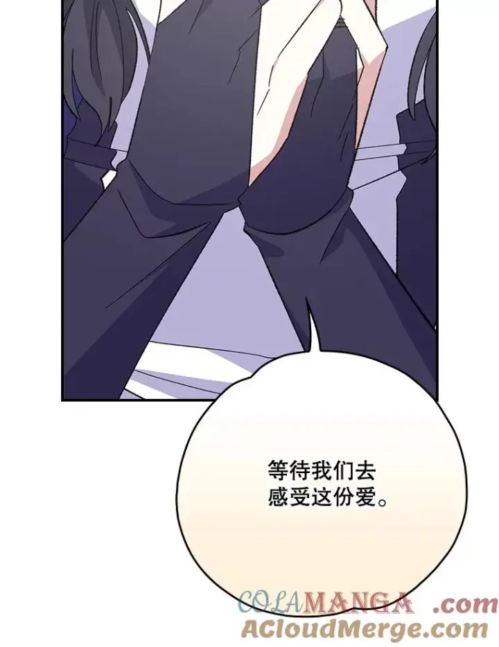 漫画《伊格列特》137.一代明君第89张图